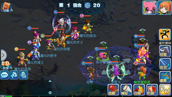 星神醫生轉職解析配圖7