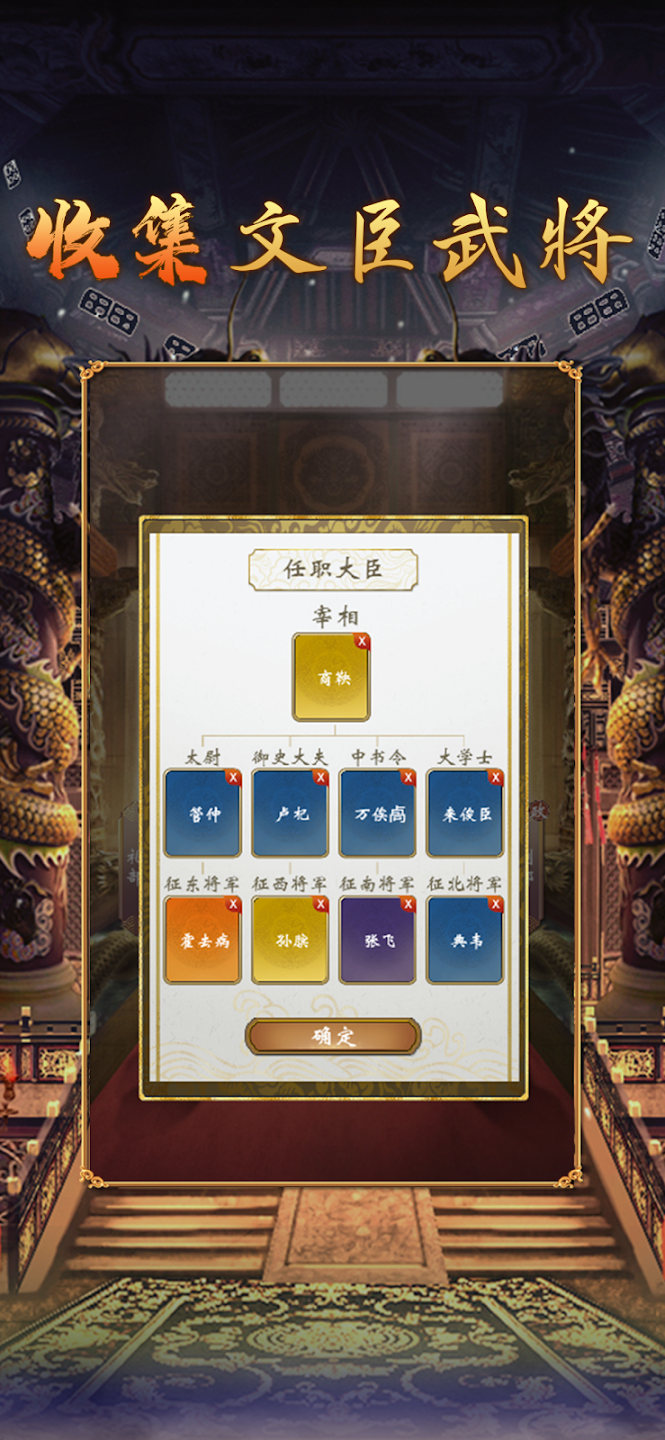皇帝模擬器2破解版