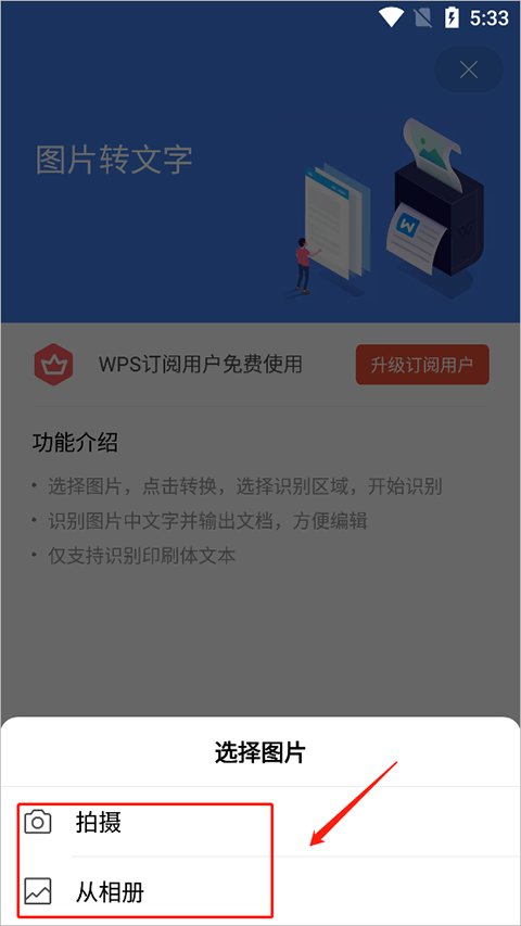wps精簡版