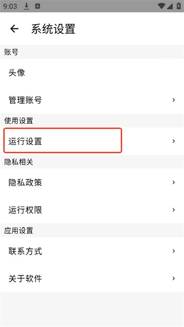 二哈自动弹琴辅助器(图8)