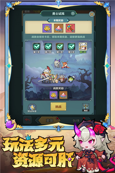 騎士與大龍手游