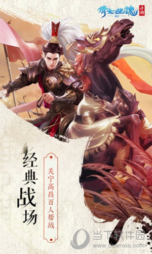 倩女幽魂百度版下載
