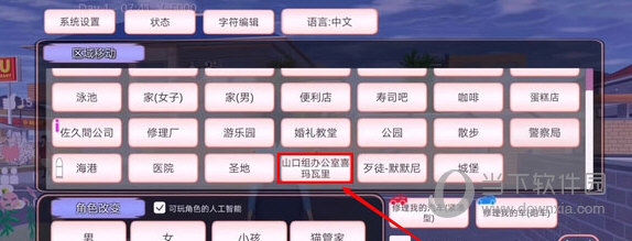 櫻花校園