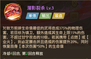 甘寧陣容攻略配圖4