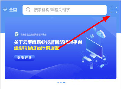 技能云南平臺