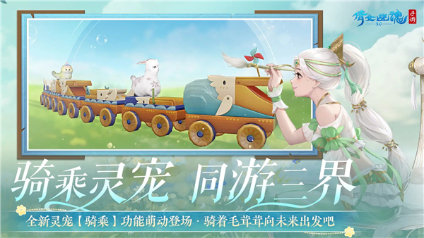 倩女幽魂百度版
