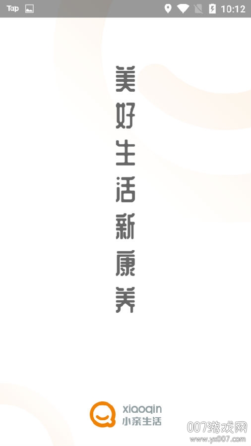 小親生活商戶端商家版 小親生活商戶端商家版