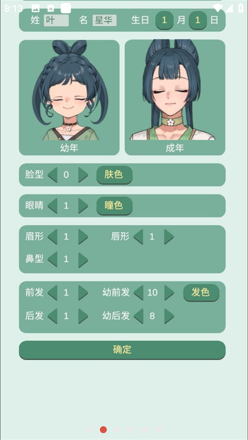 藥王谷女修修煉手札破解版