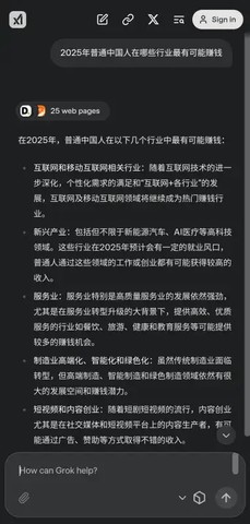 Grok4漢化版app安卓免費下載-Grok4軟件國際版官方正版下載