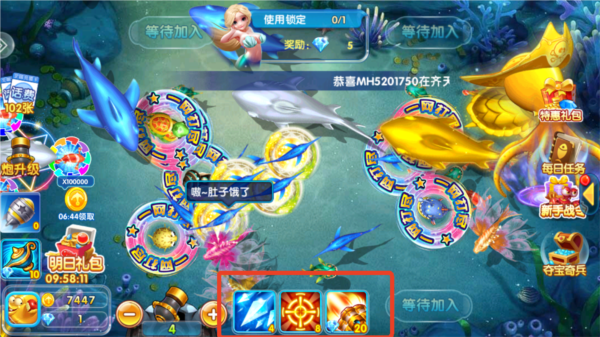 天天捕魚百度手機助手版游戲截圖5