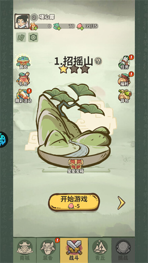 新手游戲教程截圖1