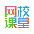 網校課堂