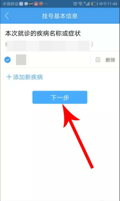 好大夫在线问诊