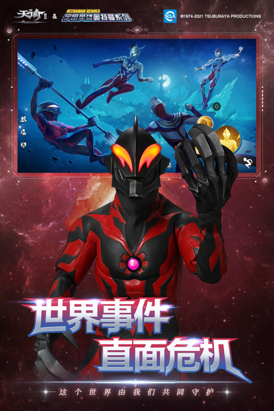 天諭海外版