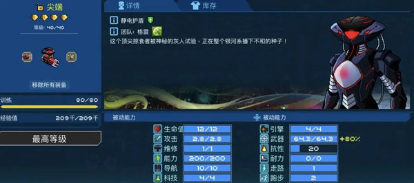 船員選擇4