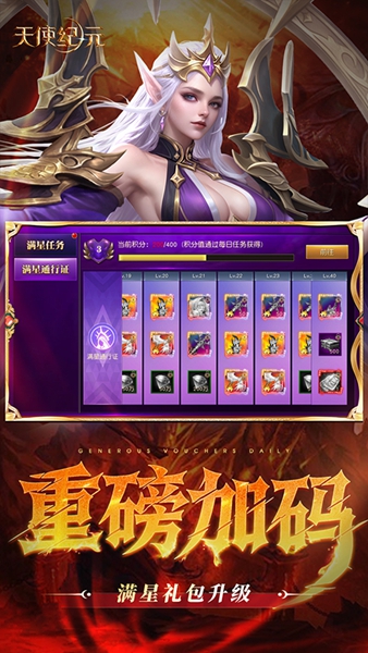 天使紀元小米版