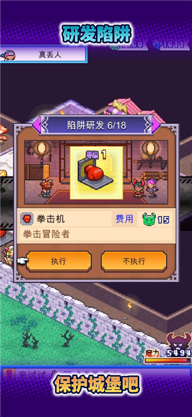 魔王城物語漢化版