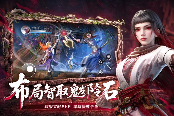 不良人破局最新版