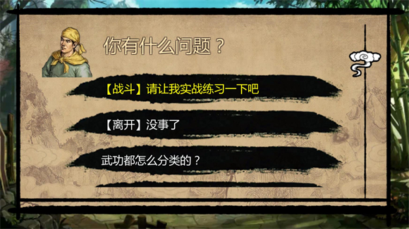 游戲攻略截圖3