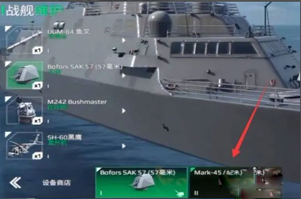 怎么換武器配圖3