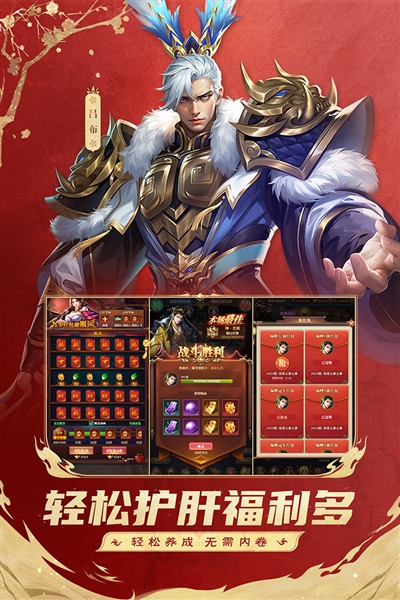 鐵桿三國國際版宣傳圖