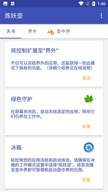 煉妖壺多開