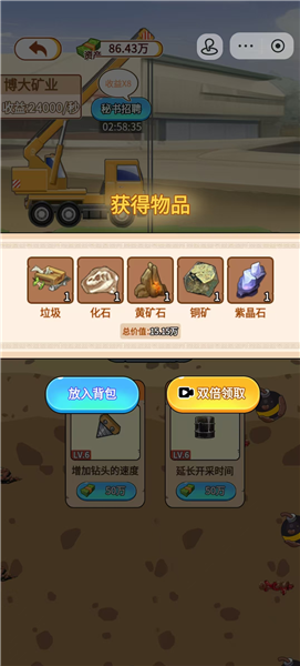 玩的真花呀手游