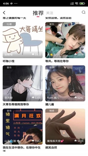 安果音樂app