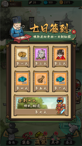 我的喵會功夫游戲圖片3