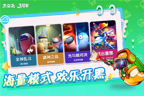 太空殺官方版
