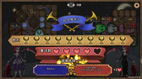 背包亂斗福西法的寶藏安卓版