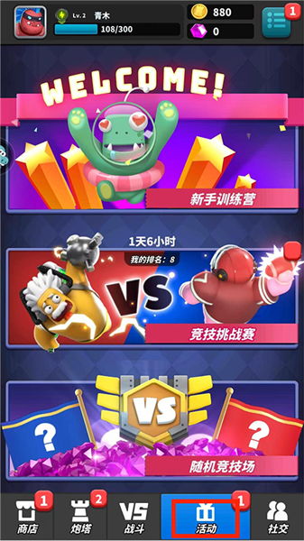 怎么玩配圖10