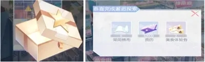 邂逅玩法攻略配圖4