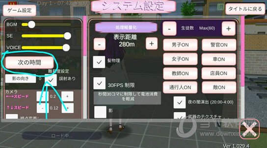 櫻花校園英文版