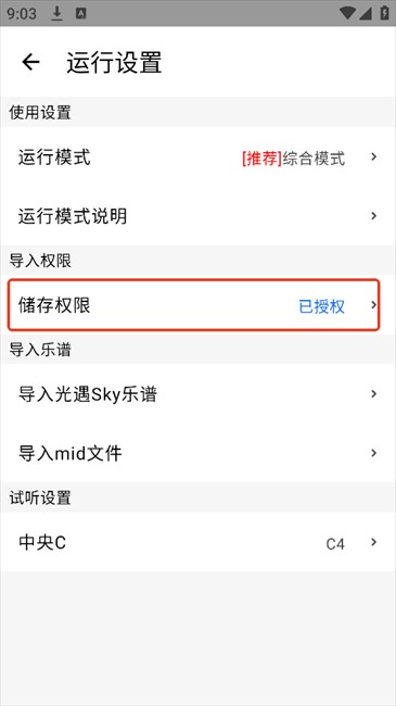 二哈自动弹琴辅助器(图9)