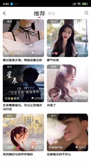 安果音樂app