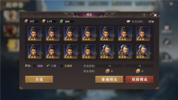 封神開天九游版4