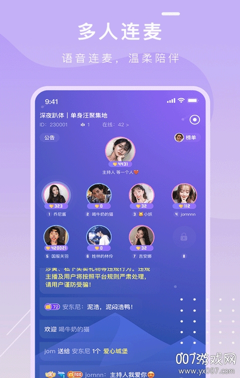 音籟免費版