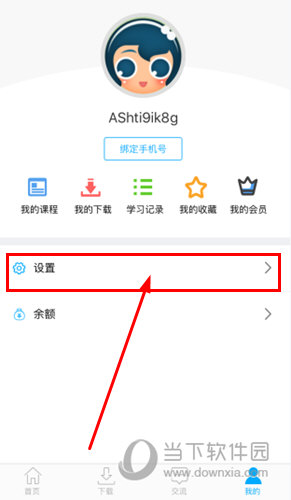 點擊“設置”選項