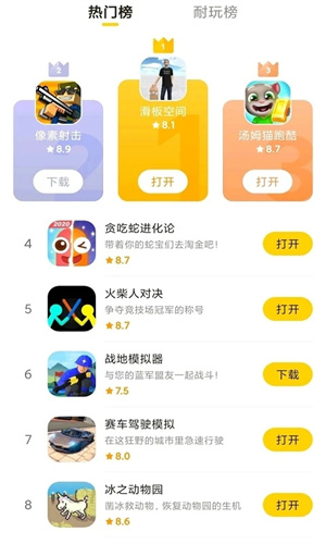 摸摸魚應用安裝