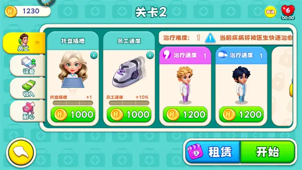 《時光療愈院中文版》截圖4