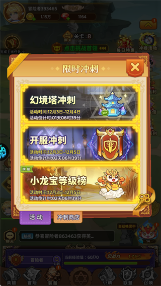 新手攻略配圖6