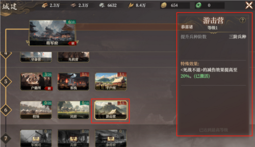 開荒攻略配圖6