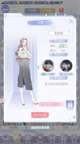 如何獲得經紀人配圖5
