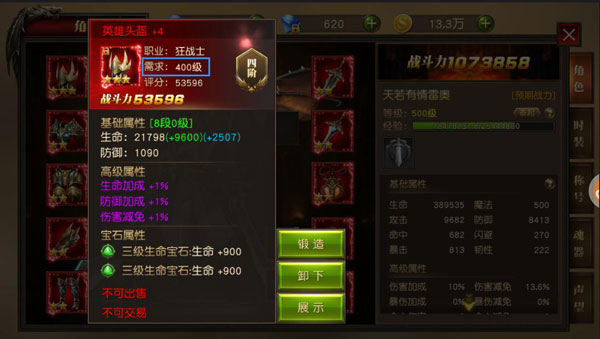 裝備攻略配圖2