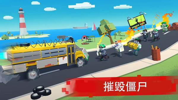 僵尸賽車戰場手游