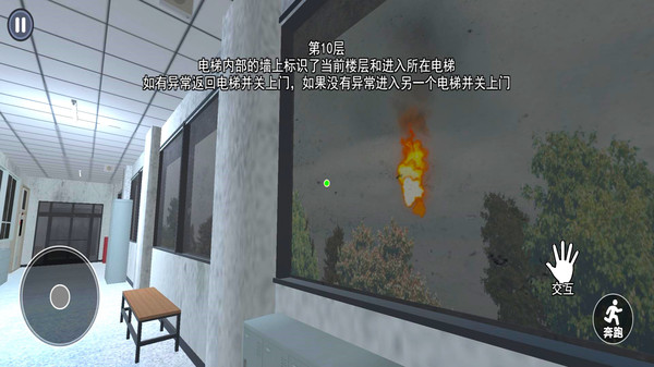 恐怖高中校園模擬