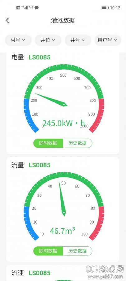 智聯農業專業版 智聯農業專業版