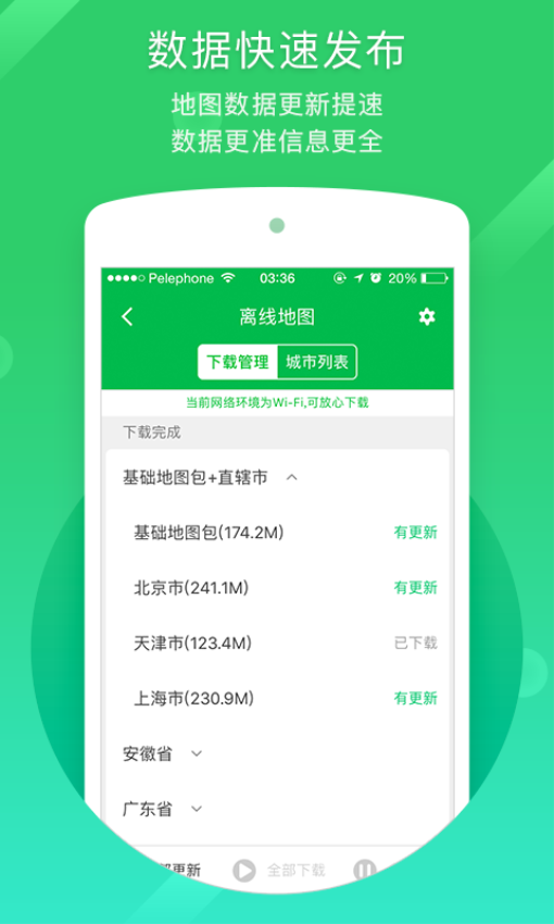 凱立德導航地圖普清版