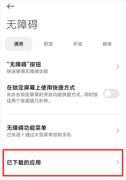 二哈自动弹琴辅助器(图2)